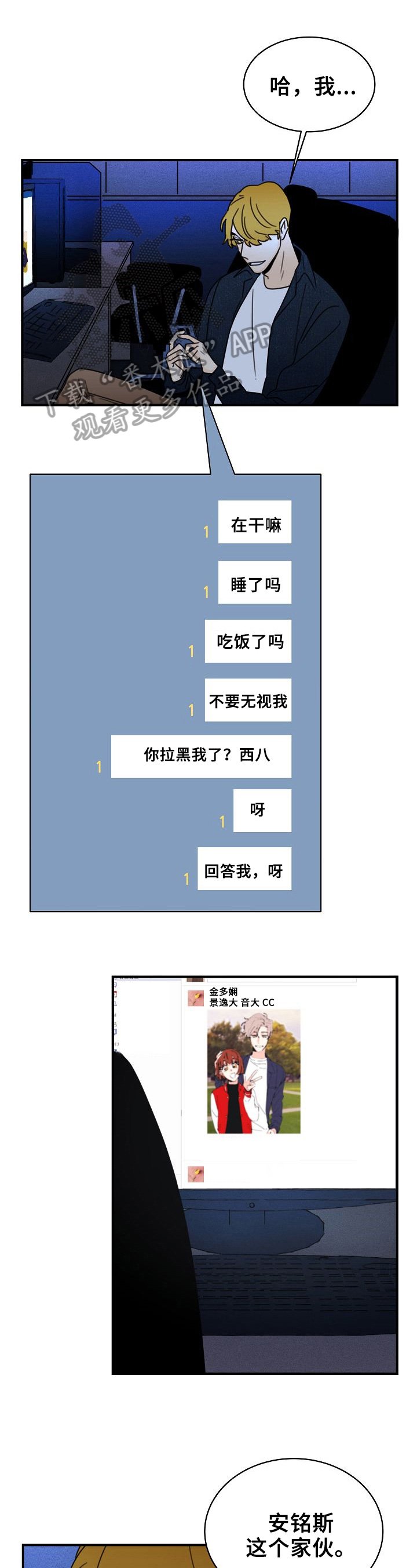 第28章：轻浮