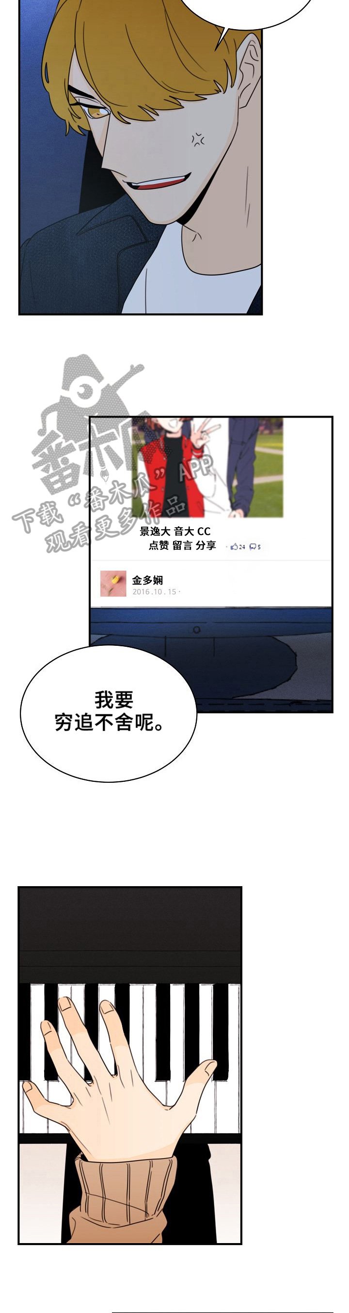 第28章：轻浮