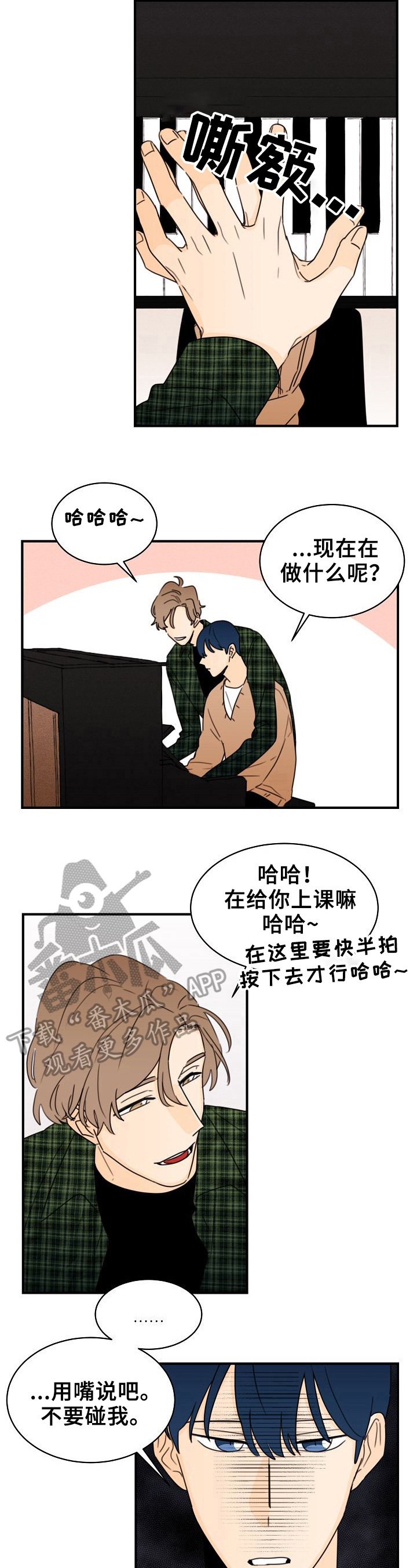 第28章：轻浮