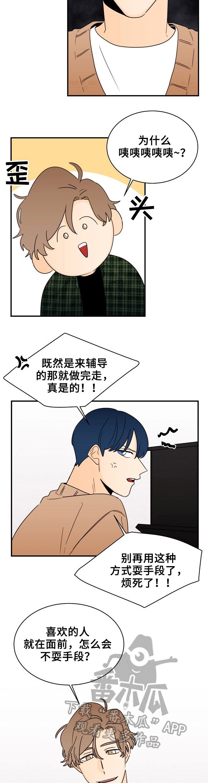 第28章：轻浮
