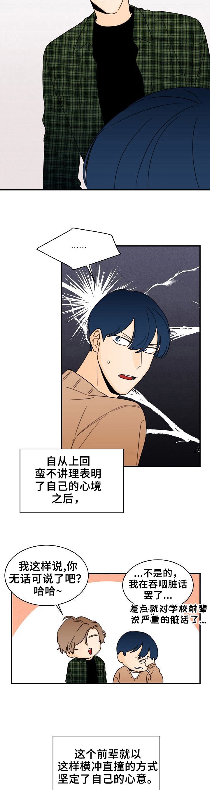 第28章：轻浮