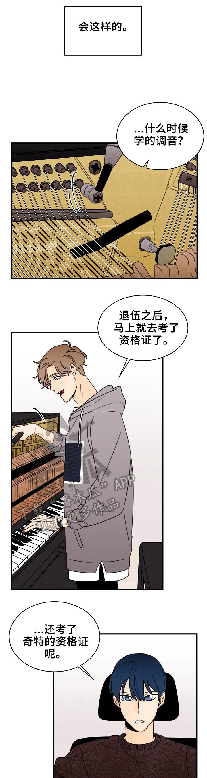第28章：轻浮