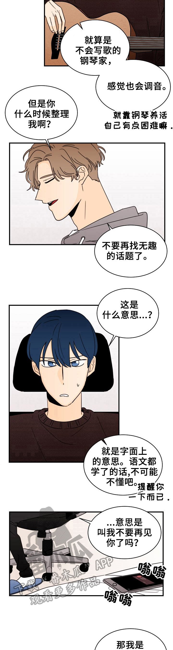 第28章：轻浮