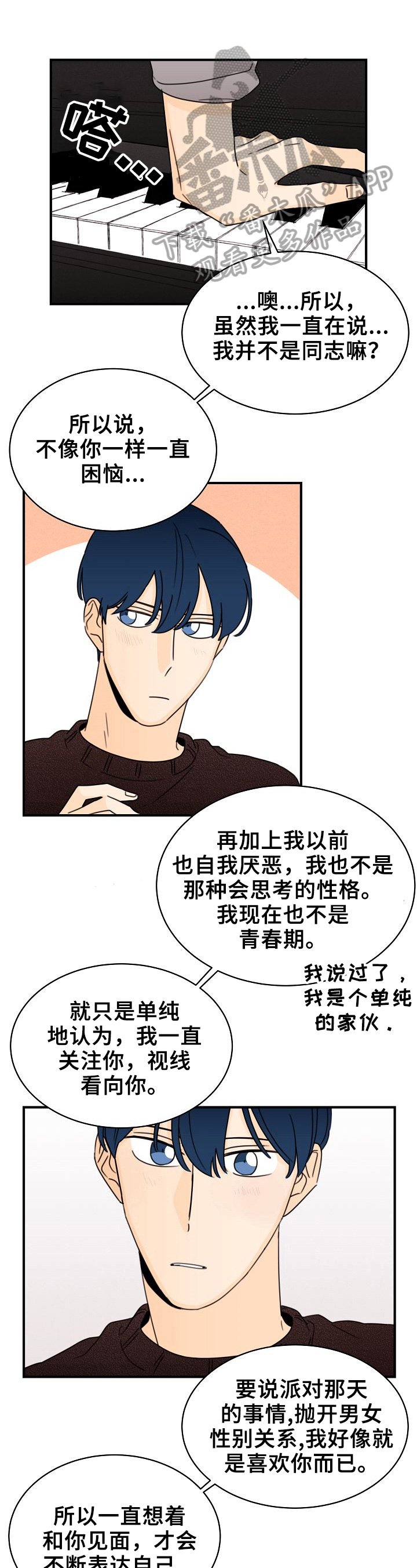 第29章：当面聊