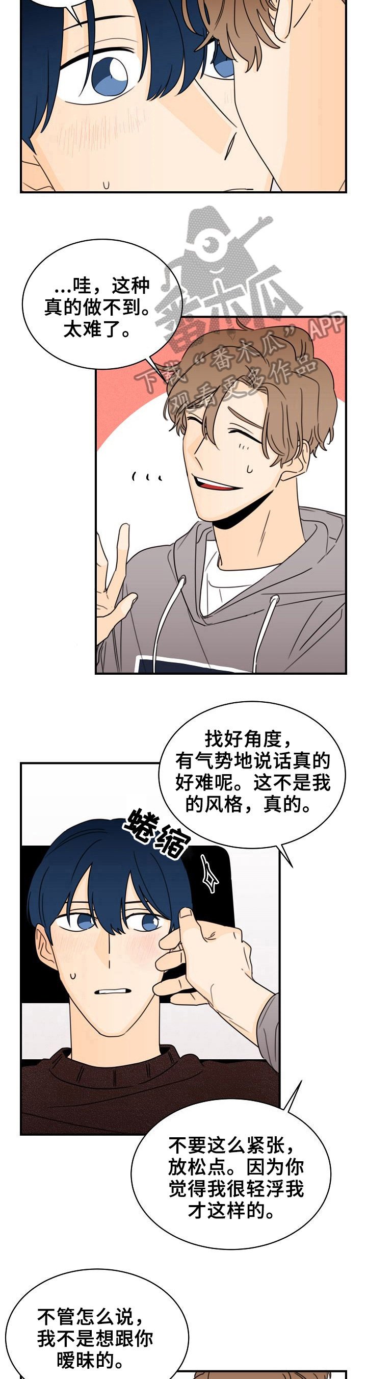 第29章：当面聊