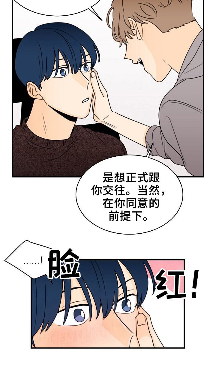 第29章：当面聊