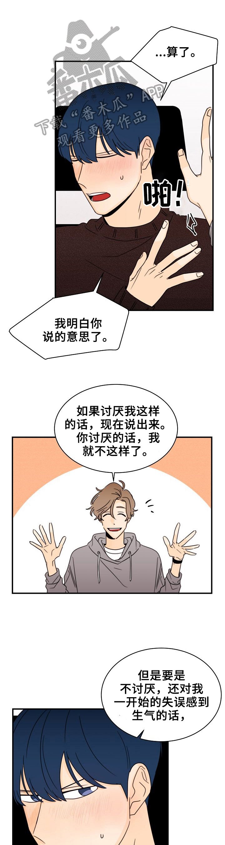 第29章：当面聊