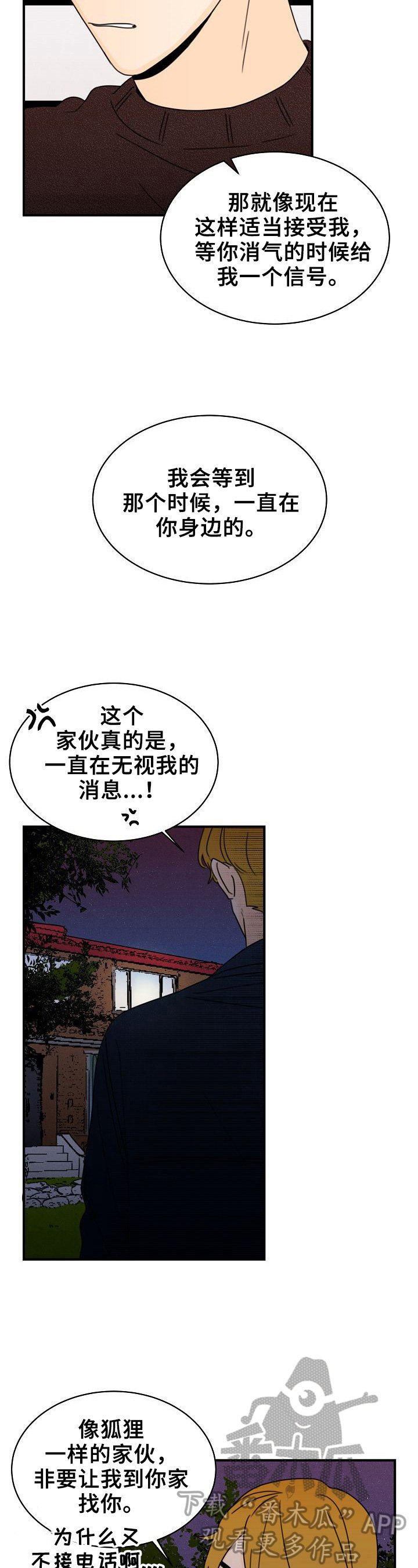 第29章：当面聊