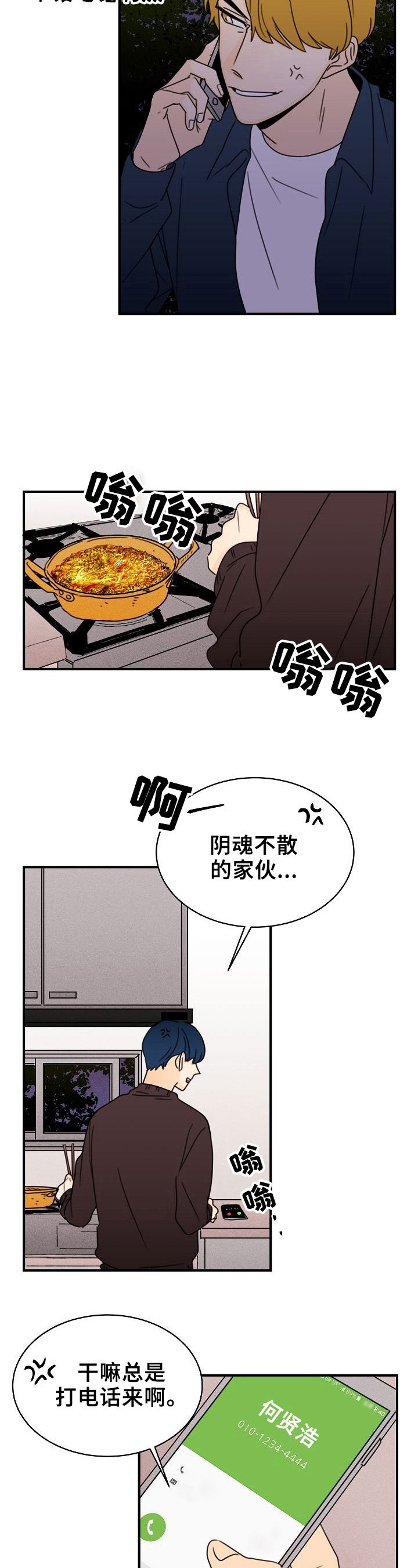 第29章：当面聊