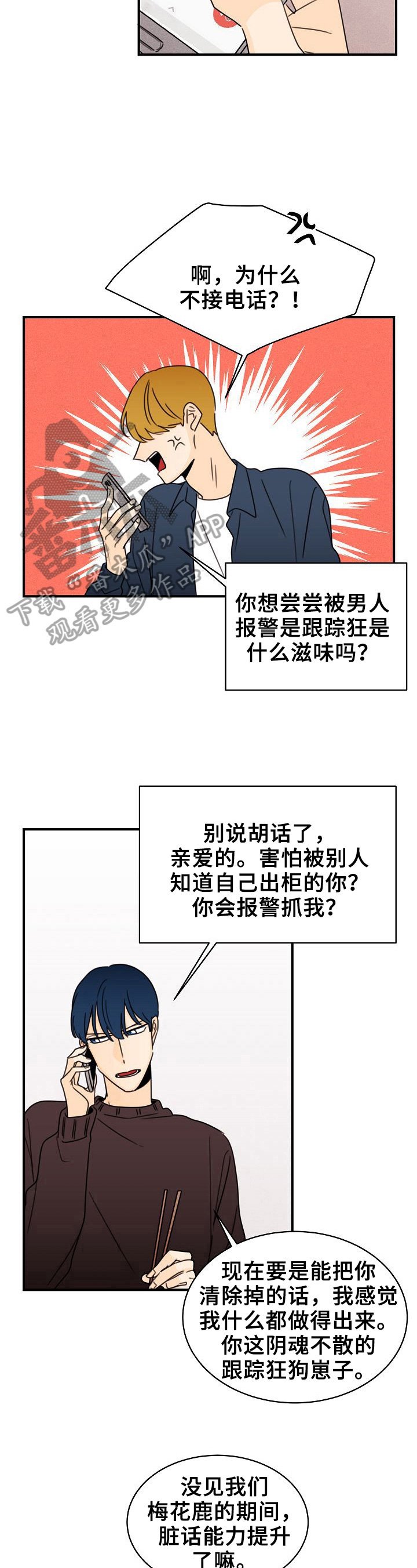 第29章：当面聊