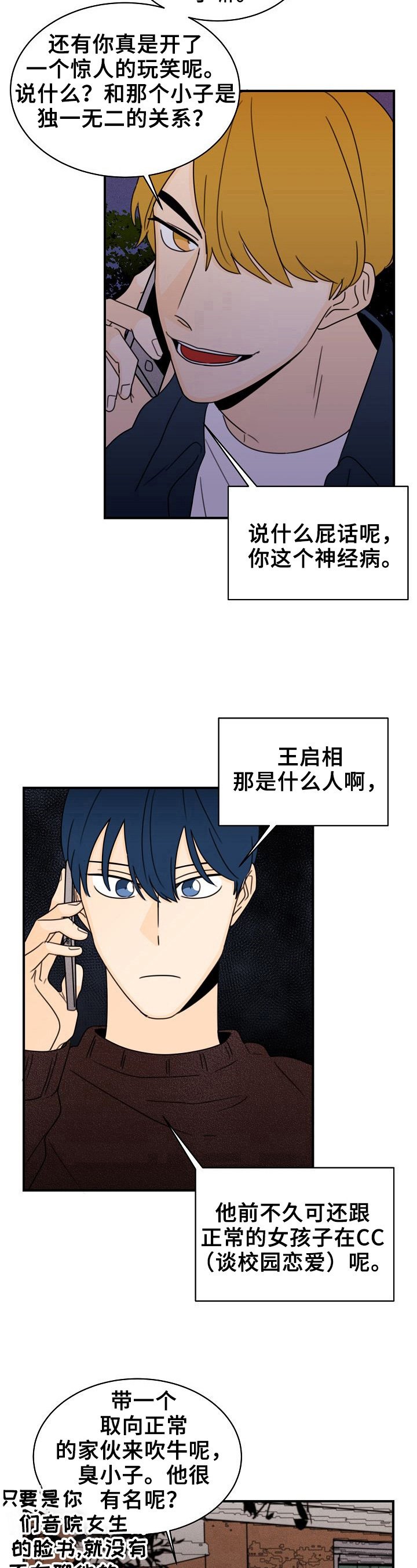 第29章：当面聊