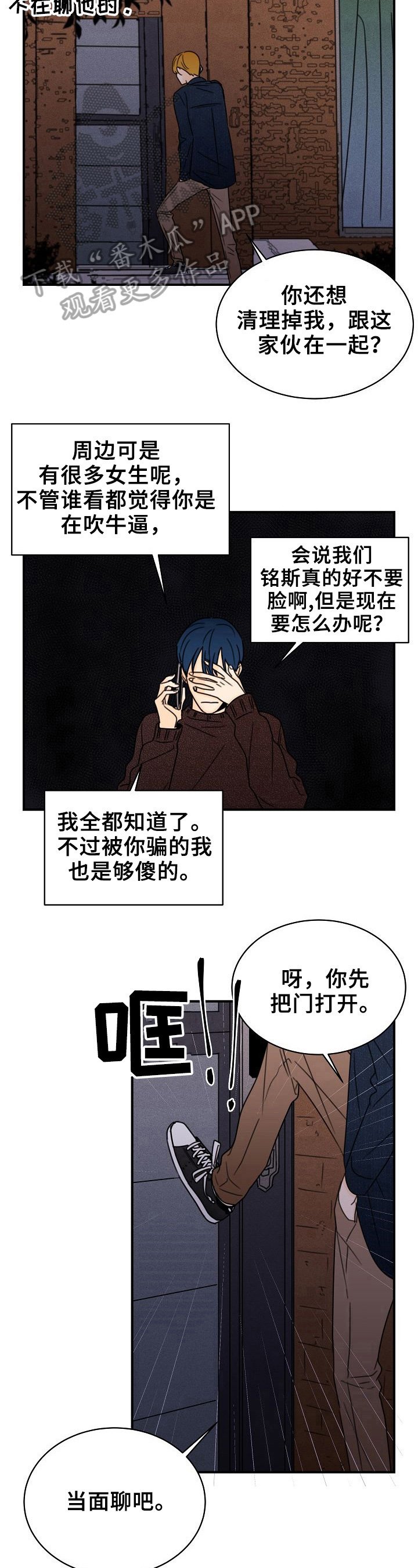 第29章：当面聊