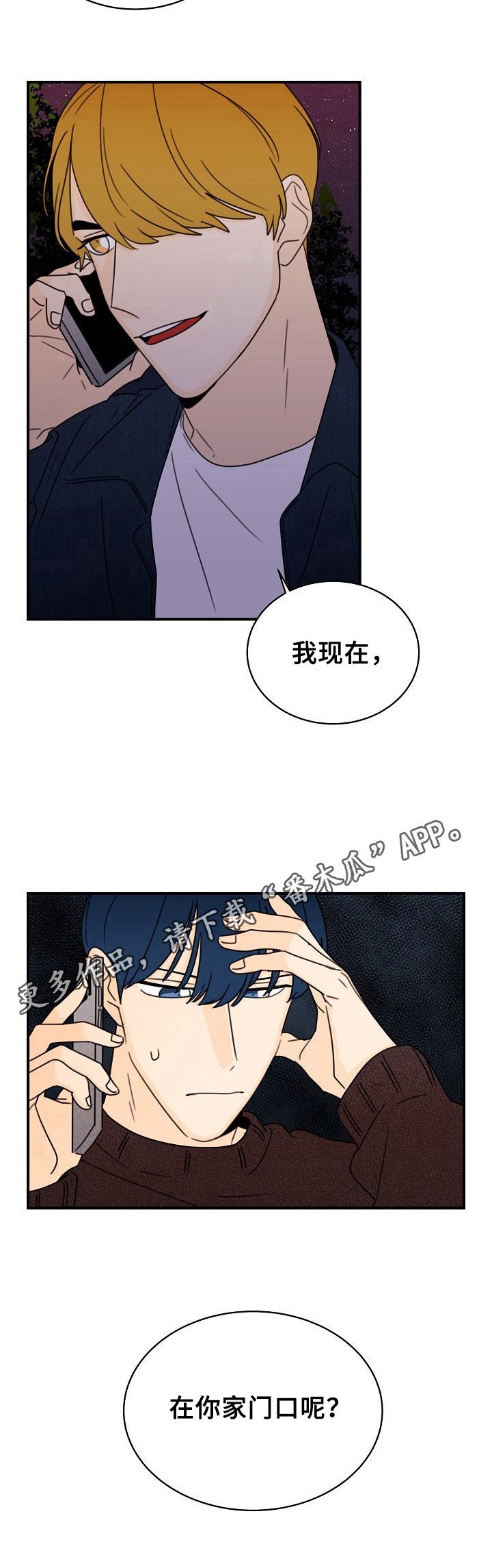第29章：当面聊