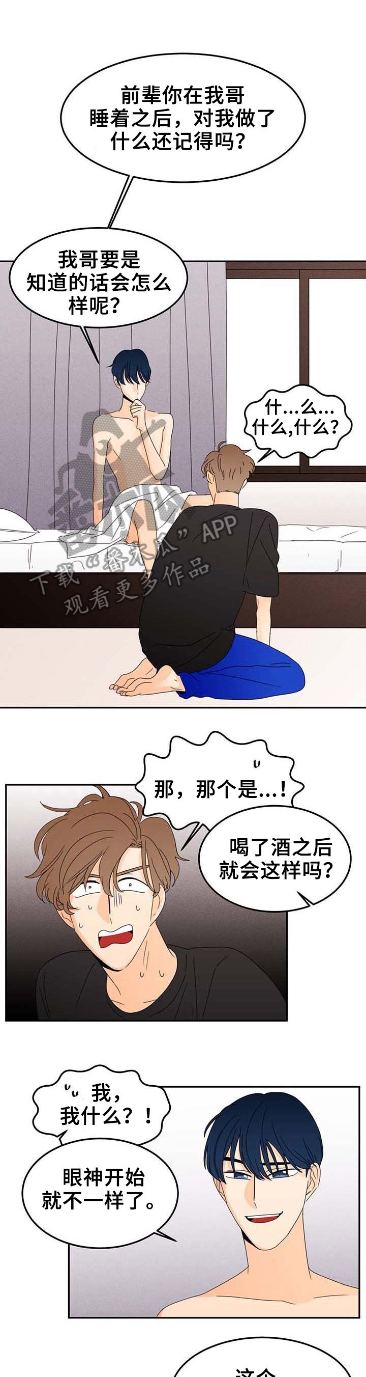 第3章：烦恼