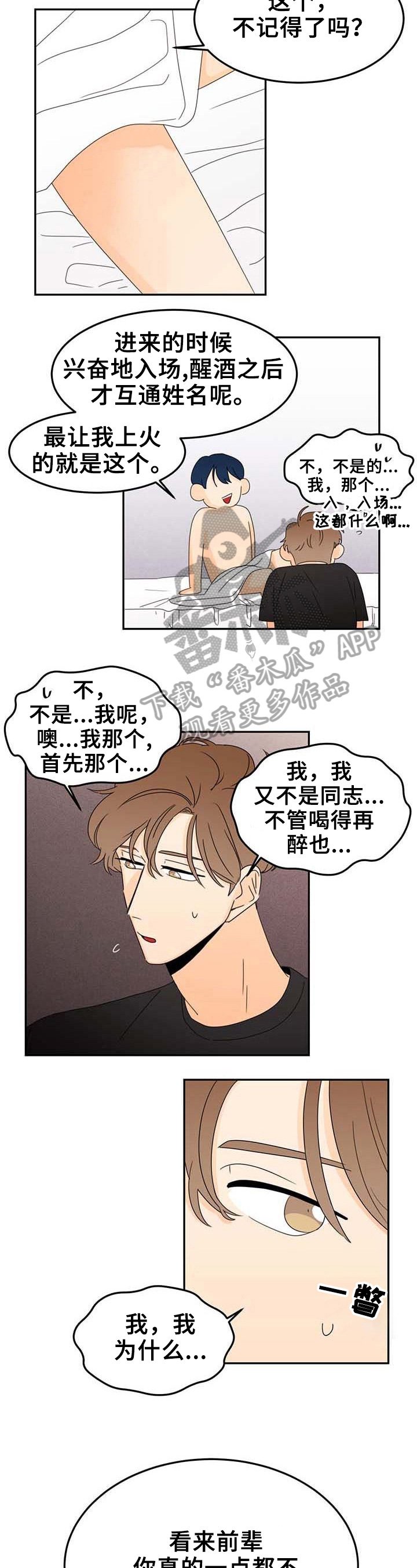 第3章：烦恼