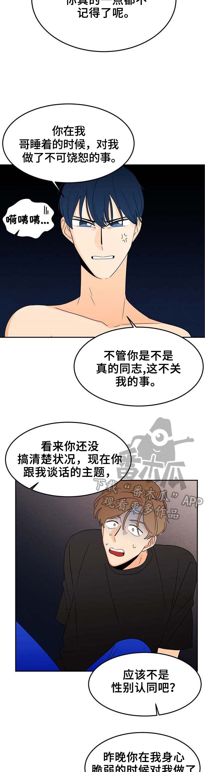 第3章：烦恼
