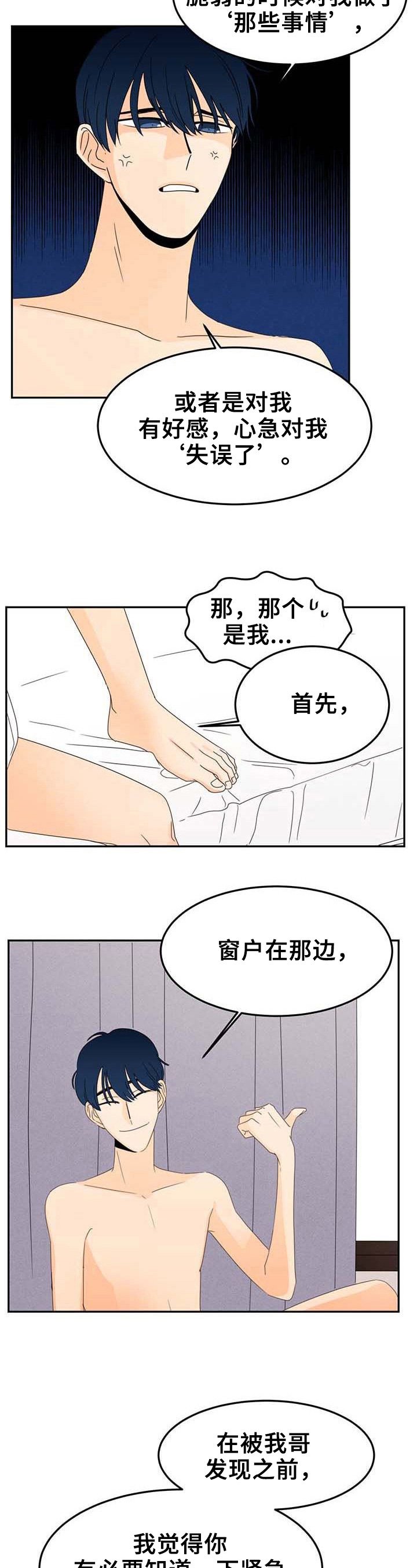 第3章：烦恼