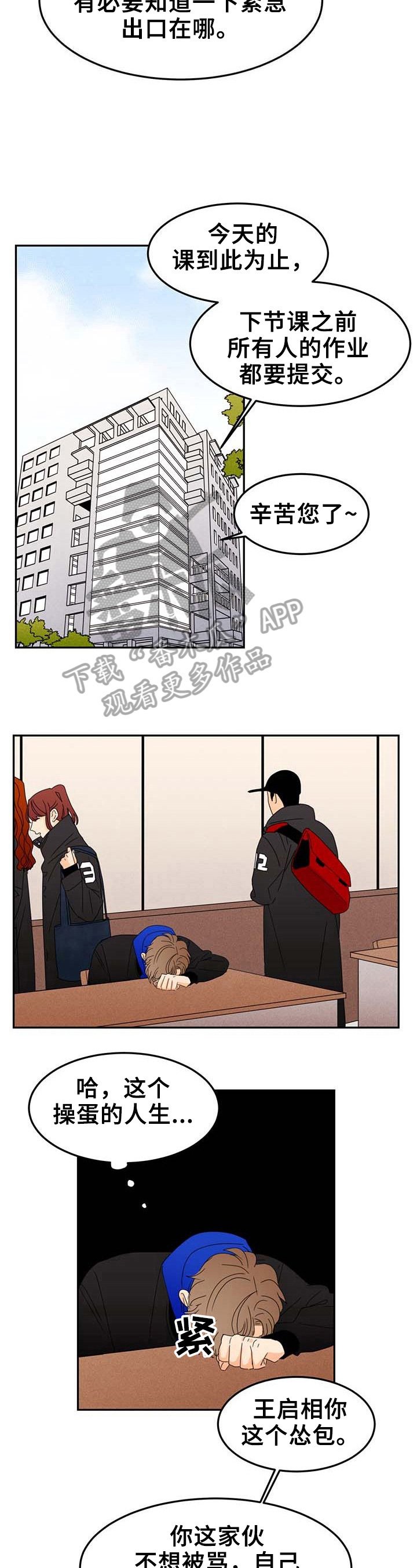 第3章：烦恼