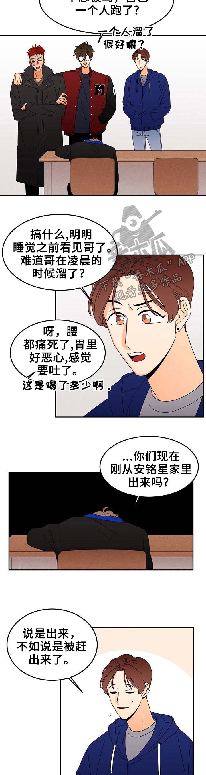 第3章：烦恼