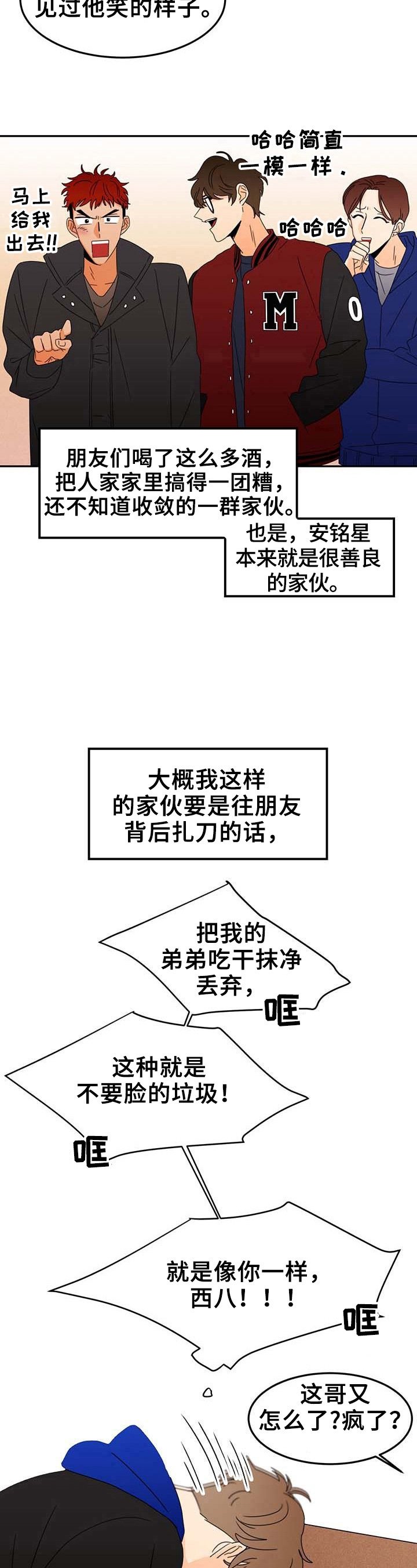 第3章：烦恼