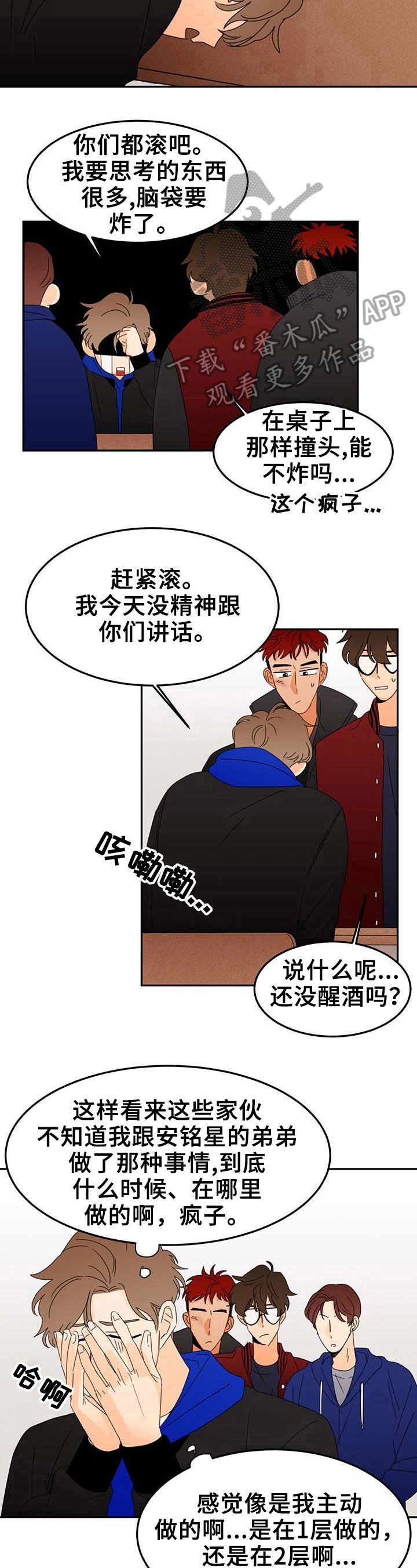 第3章：烦恼