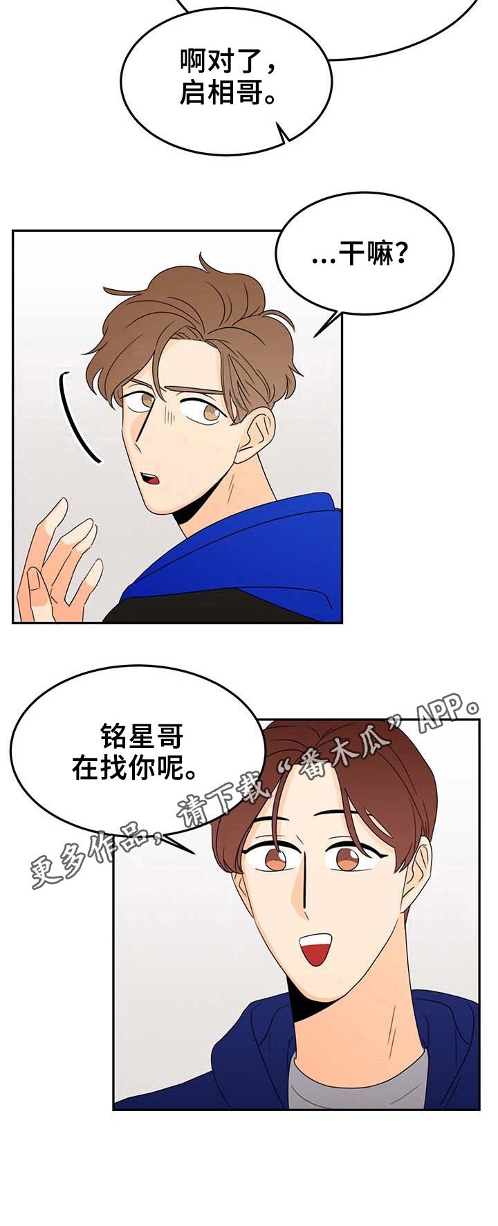 第3章：烦恼