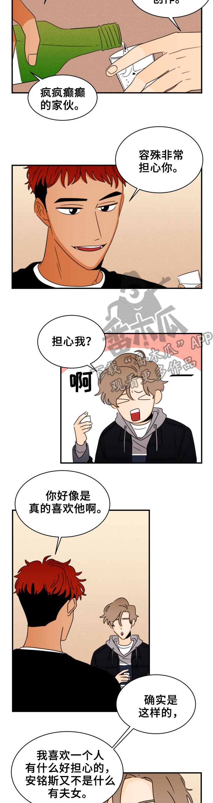 第30章：砸头