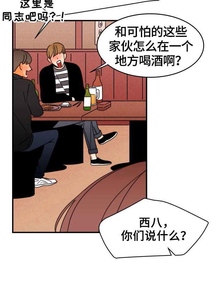 第30章：砸头