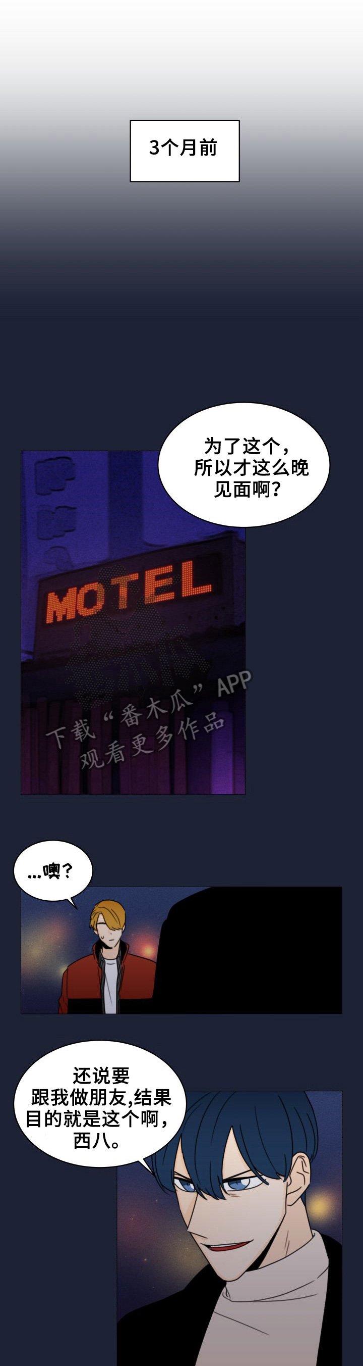 第31章：否认