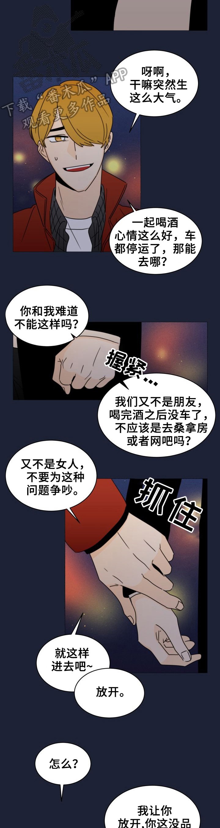 第31章：否认