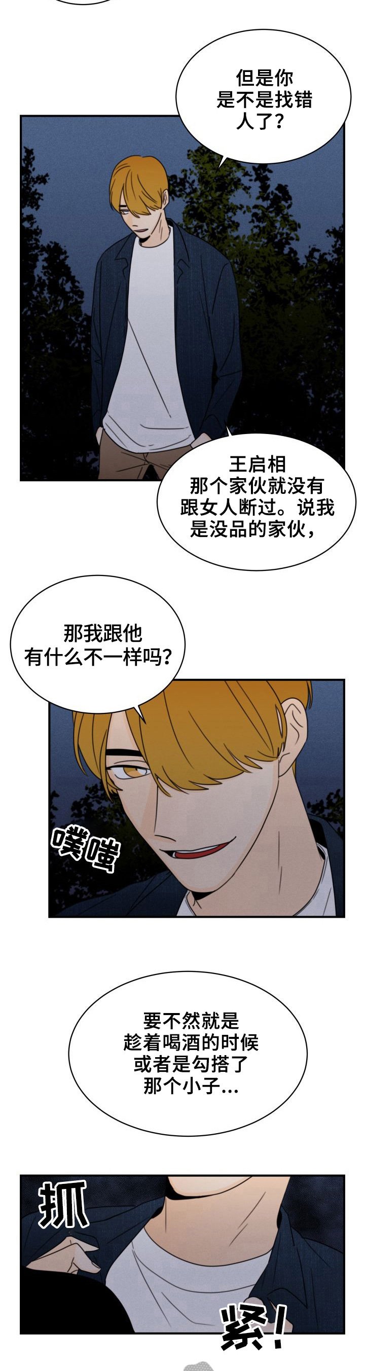 第31章：否认