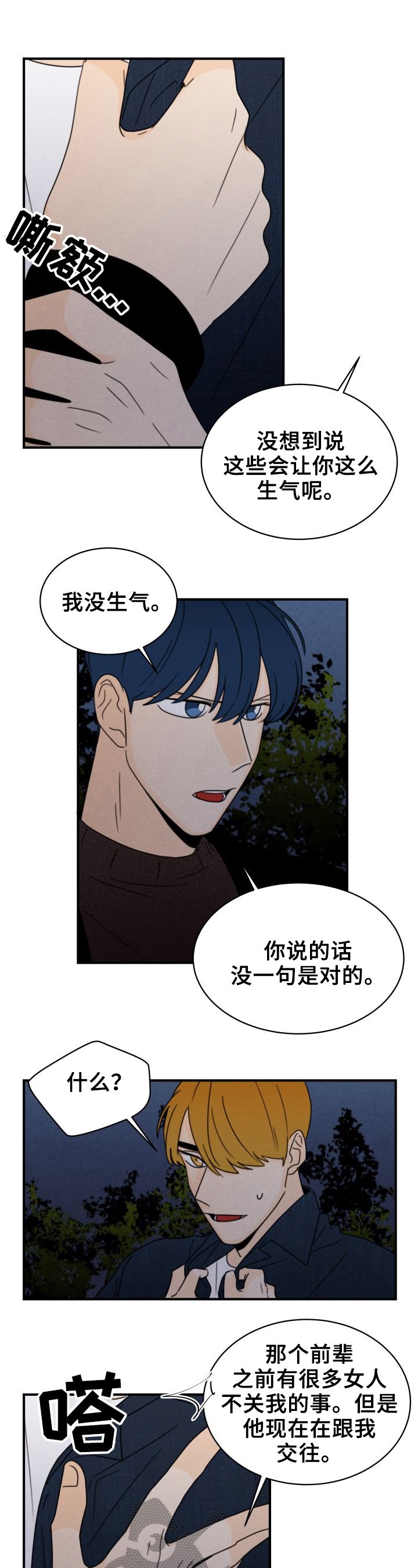 第31章：否认