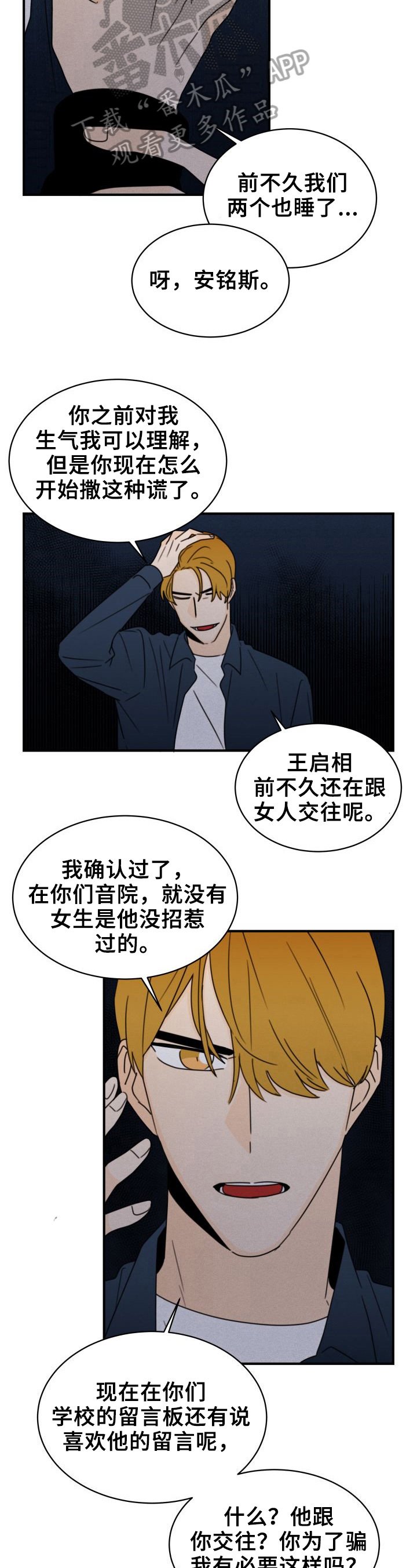 第31章：否认