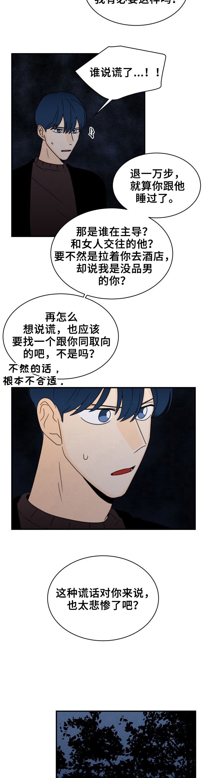 第31章：否认