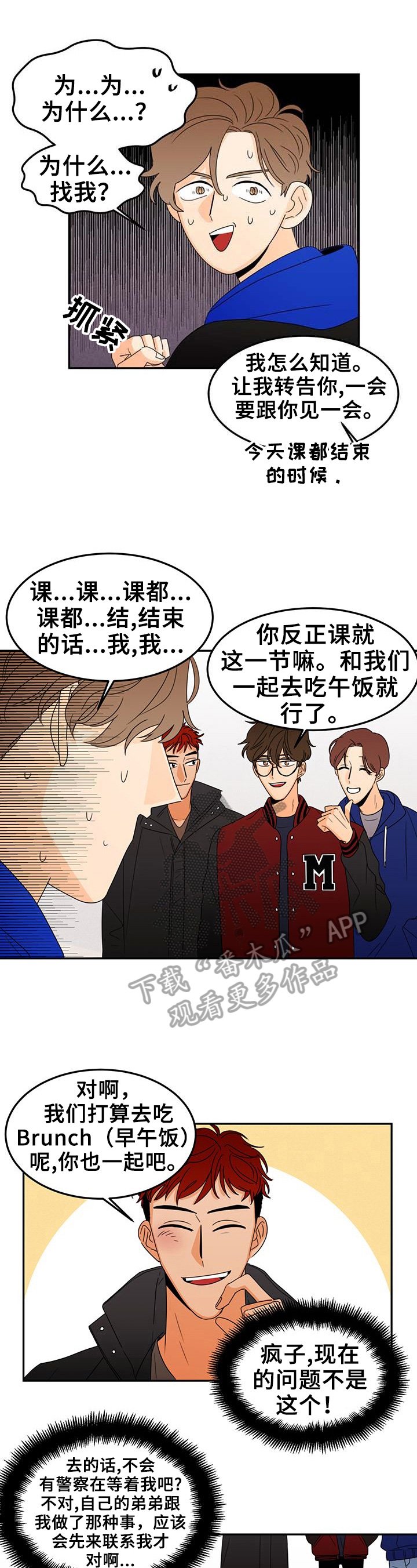 第4章：朋友的电话