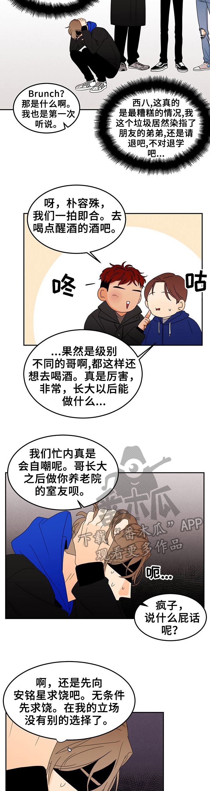第4章：朋友的电话