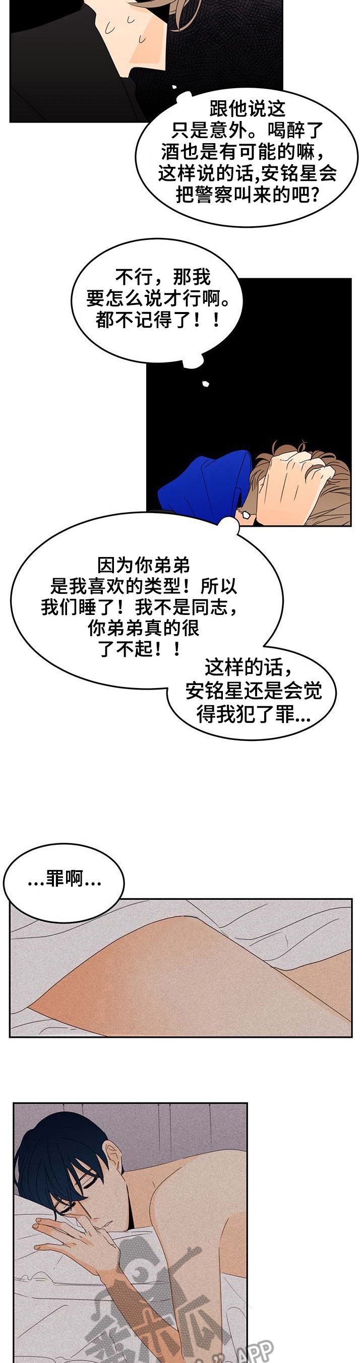 第4章：朋友的电话