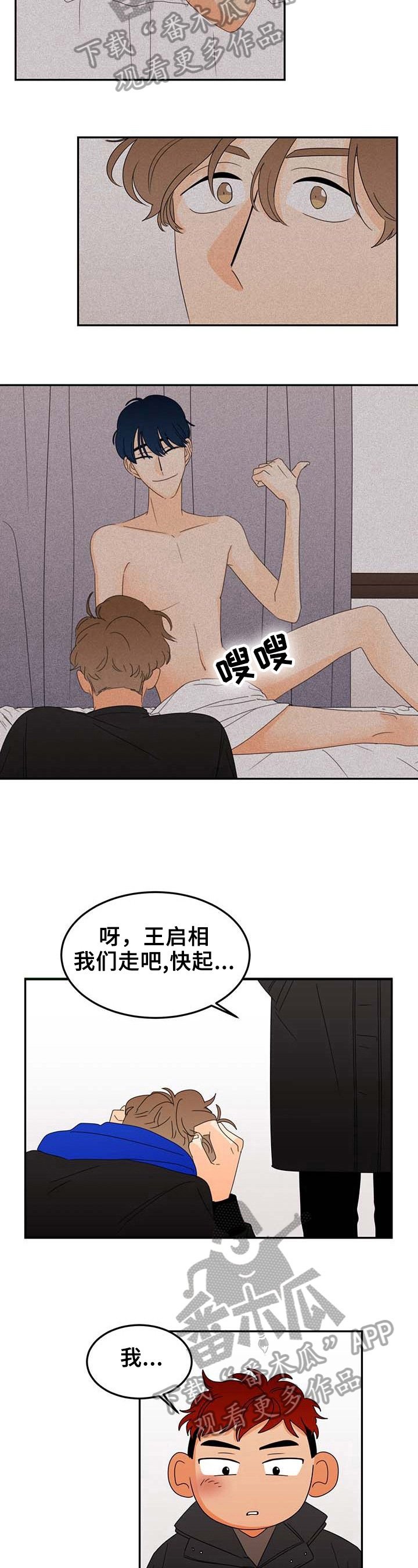 第4章：朋友的电话