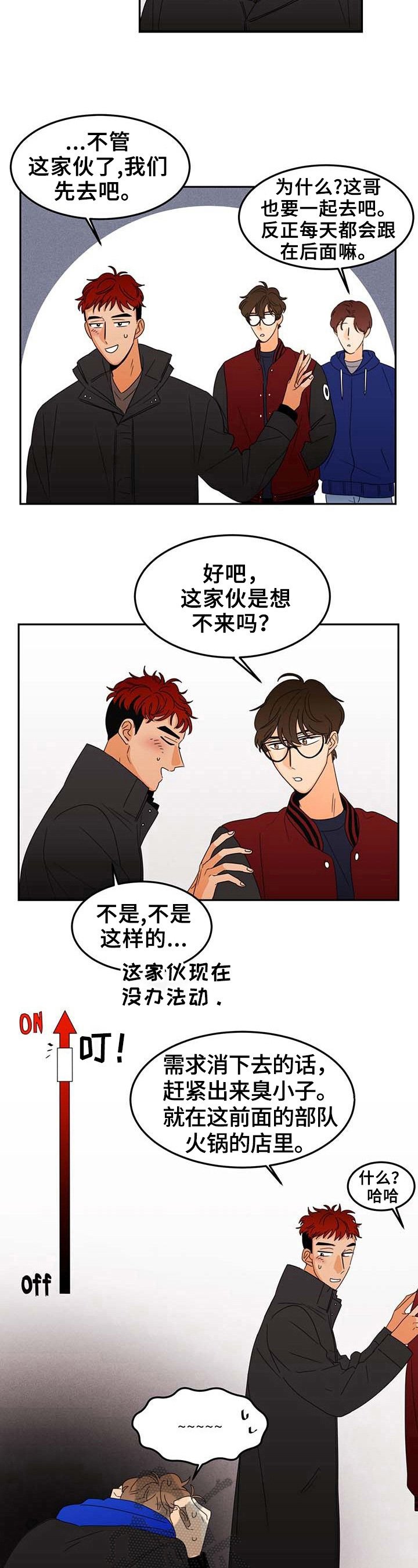 第4章：朋友的电话