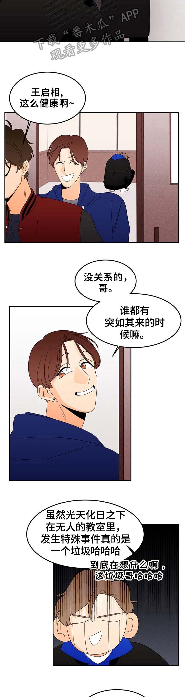 第4章：朋友的电话