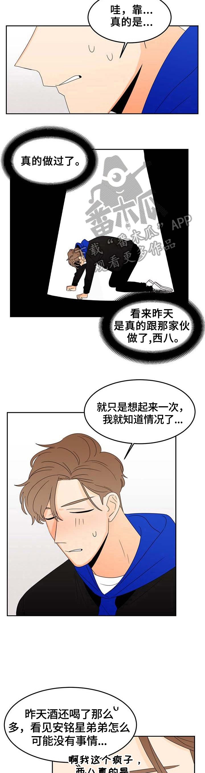 第4章：朋友的电话