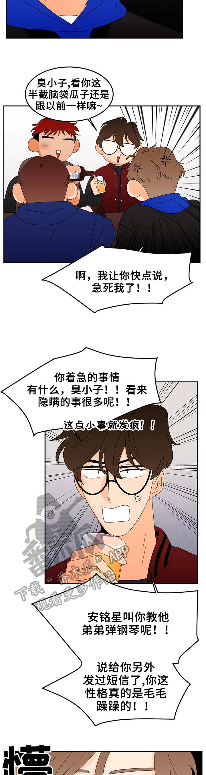 第5章：坦白