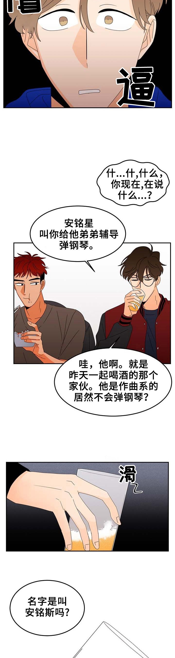 第5章：坦白