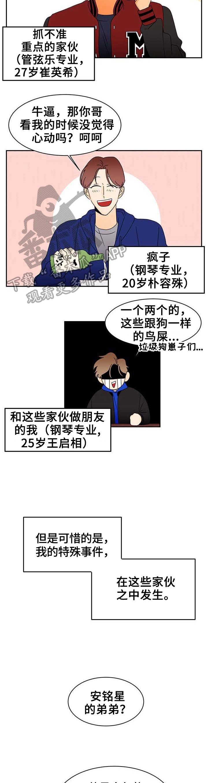 第5章：坦白