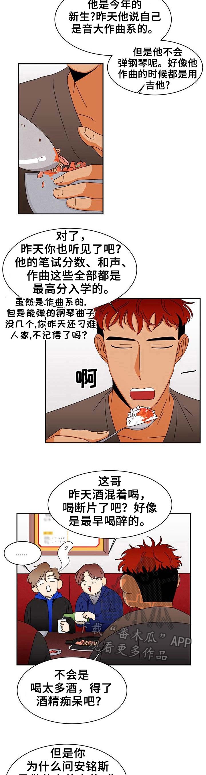 第5章：坦白