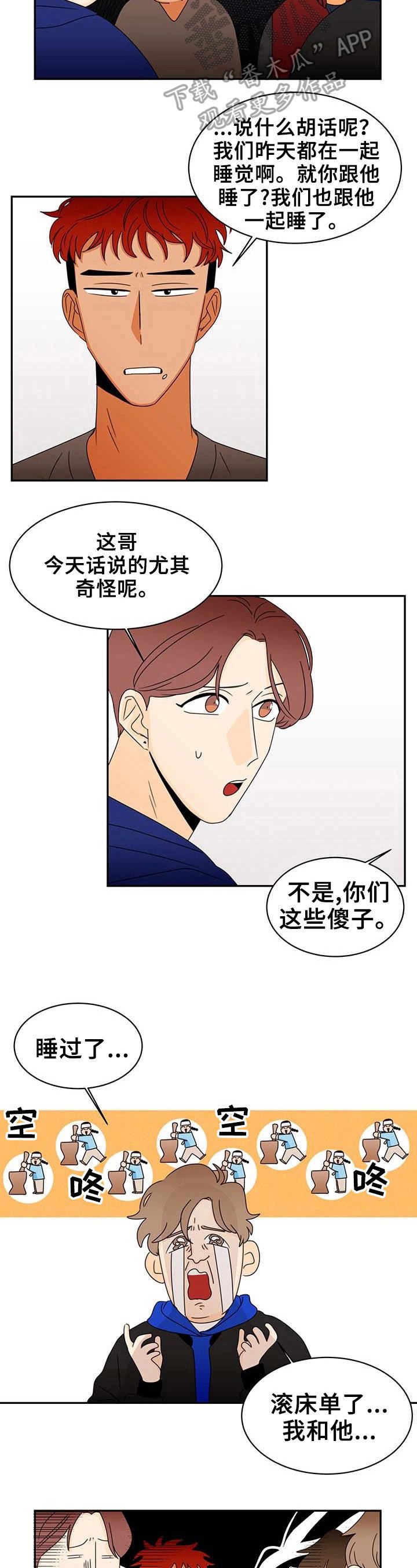 第5章：坦白