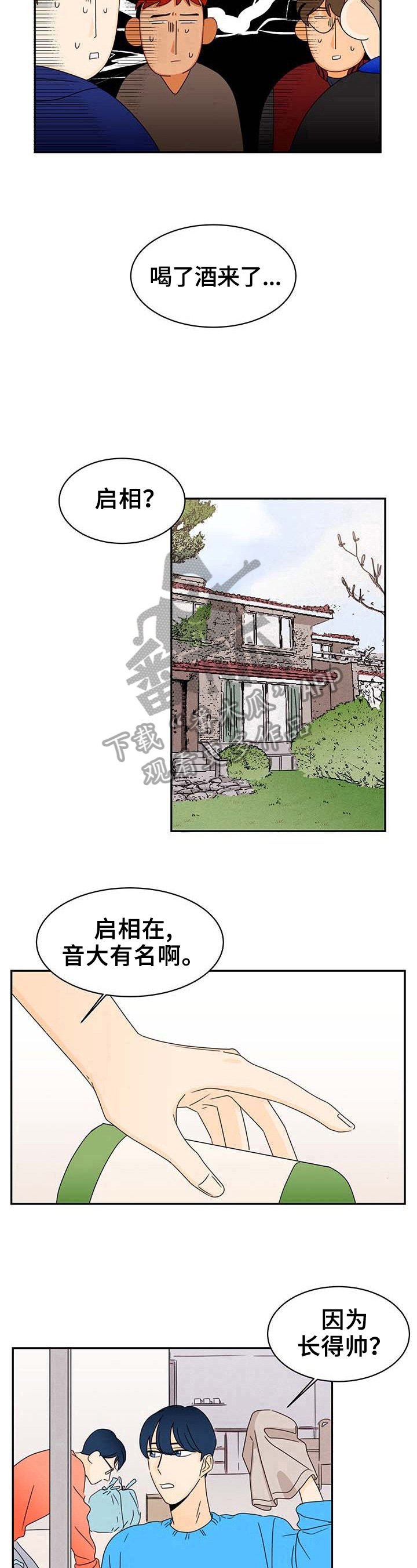 第5章：坦白