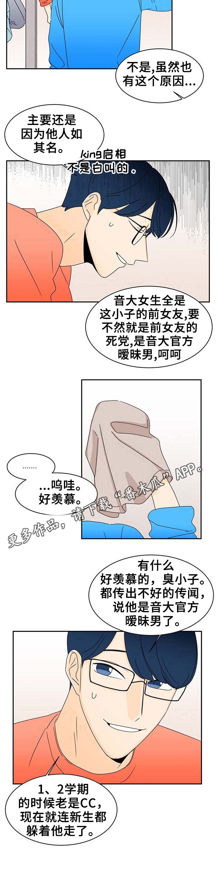 第5章：坦白