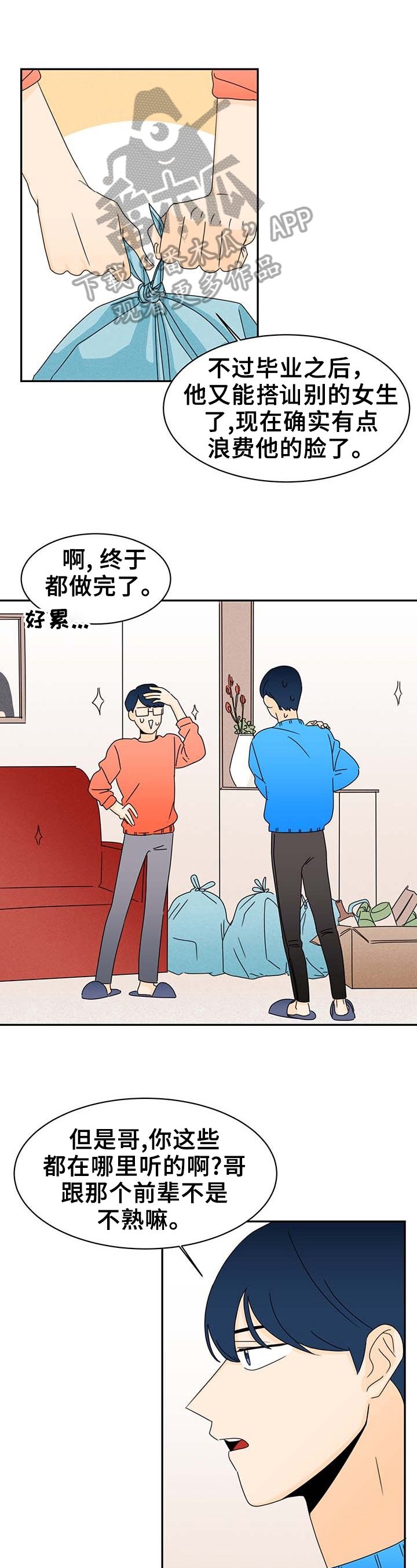 第6章：先走一步