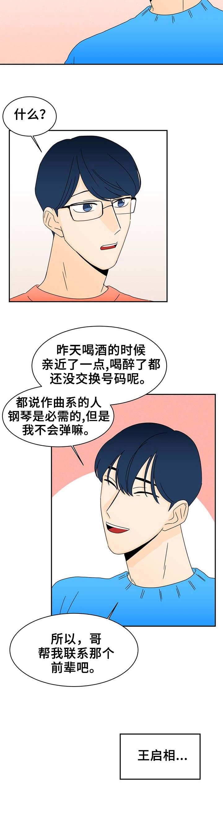 第6章：先走一步